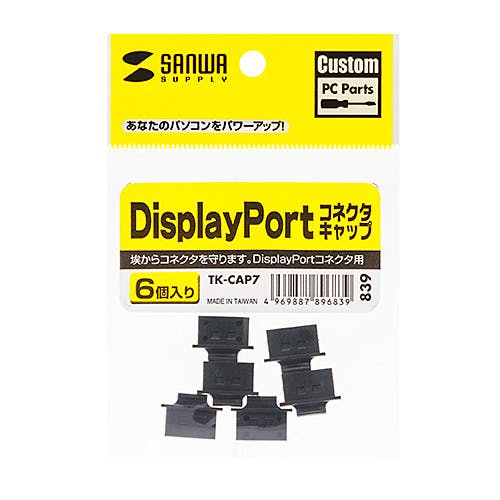 ディスプレイポート コネクタキャップ TK-CAP7 メーカー在庫品 パソコン・周辺機器 ディスプレイポート コネクタキャップ TK-CAP7 メーカー在庫品 パソコン・周辺機器