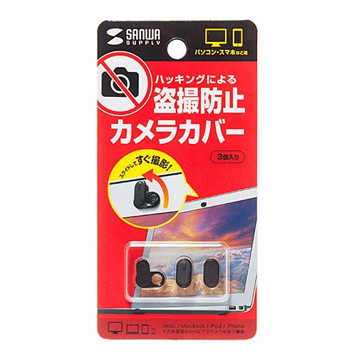 WEBカメラ/インカメラ用セキュリティシール(3個入り) SL-6H-3 メーカー在庫品 パソコン・周辺機器 WEBカメラ/インカメラ用セキュリティシール(3個入り) SL-6H-3 メーカー在庫品 パソコン・周辺機器