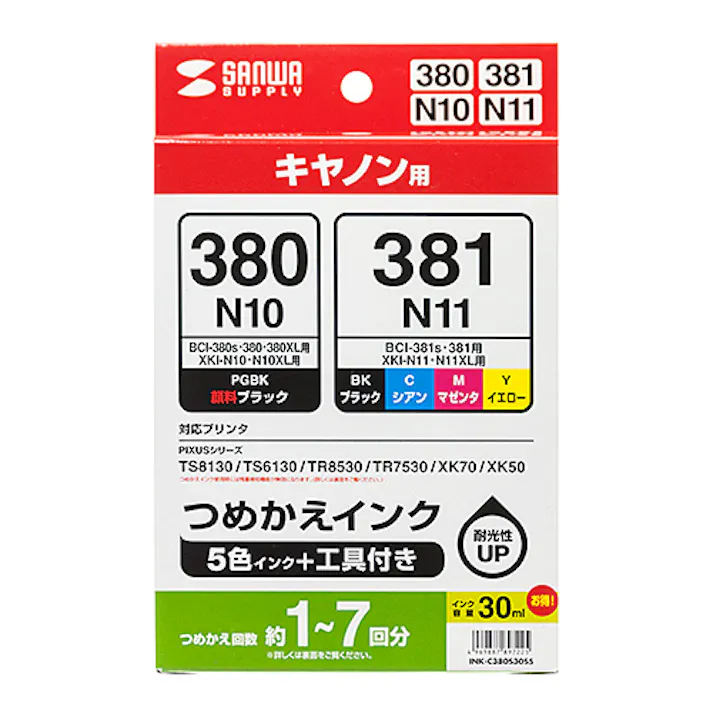 詰め替えインク BCI-380/XKI-N10PGBK・381/N11BK・C・M・Y用