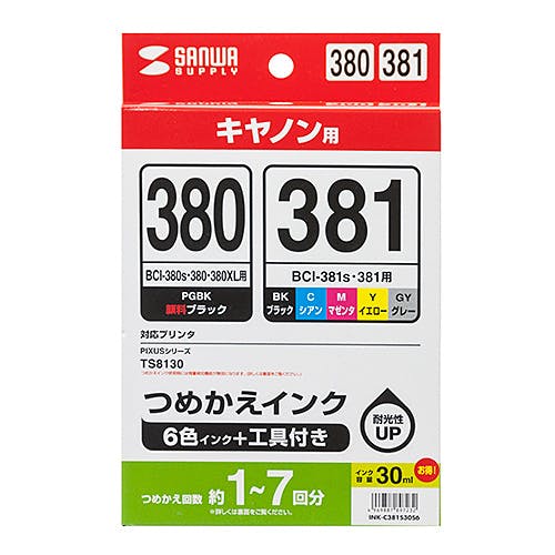 Canon 取っつき インクカートリッジ 381 BK, C