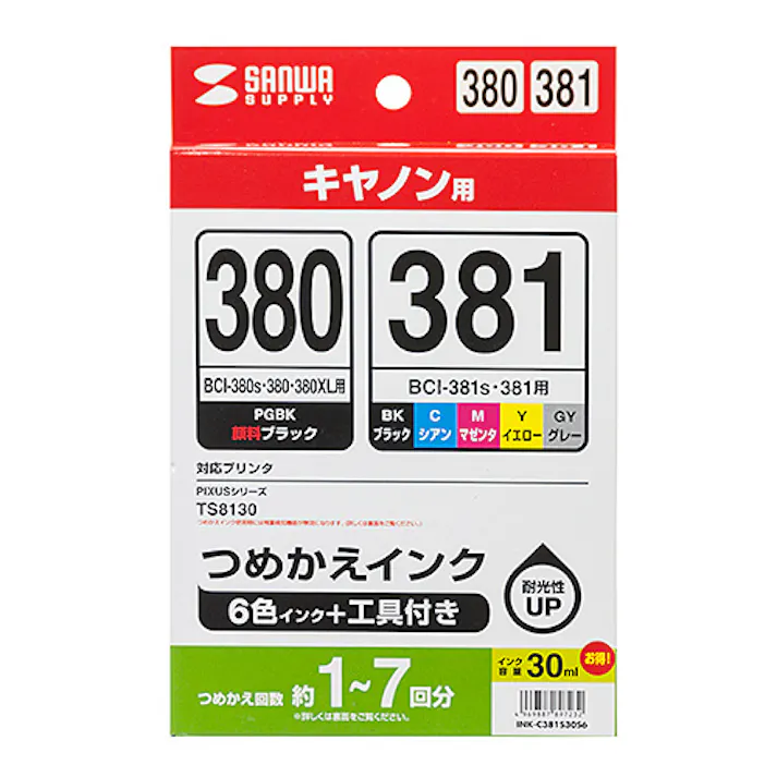 詰め替えインク BCI-380PGBK・381BK・C・M・Y・GY用 INK-C381S30S6
