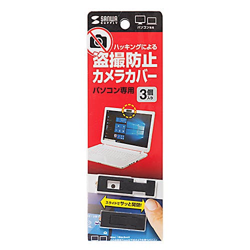 WEBカメラ/インカメラ用セキュリティシール(3個入り) SL-7H-3 メーカー在庫品 パソコン・周辺機器 WEBカメラ/インカメラ用セキュリティシール(3個入り) SL-7H-3 メーカー在庫品 パソコン・周辺機器