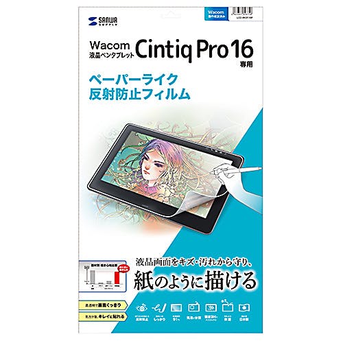 Cintiq Pro 16用ペーパーライク反射防止フィルム LCD-WCP16P メーカー在庫品 パソコン・周辺機器 Cintiq Pro 16用ペーパーライク反射防止フィルム LCD-WCP16P メーカー在庫品 パソコン・周辺機器