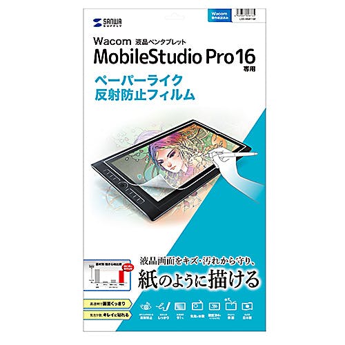 Mobile Studio Pro 16用ペーパーライク反射防止フィルム LCD-WMP16P メーカー在庫品 パソコン・周辺機器 Mobile Studio Pro 16用ペーパーライク反射防止フィルム LCD-WMP16P メーカー在庫品 パソコン・周辺機器