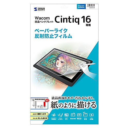 Cintiq 16用ペーパーライク反射防止フィルム LCD-WC16P メーカー在庫品 パソコン・周辺機器 Cintiq 16用ペーパーライク反射防止フィルム LCD-WC16P メーカー在庫品 パソコン・周辺機器