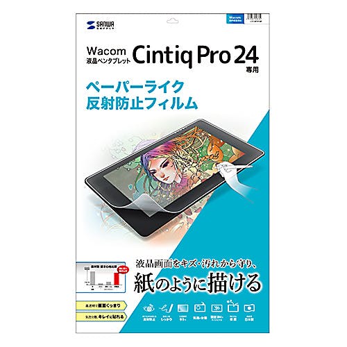 Cintiq Pro 24用ペーパーライク反射防止フィルム LCD-WCP24P メーカー在庫品 パソコン・周辺機器 Cintiq Pro 24用ペーパーライク反射防止フィルム LCD-WCP24P メーカー在庫品 パソコン・周辺機器