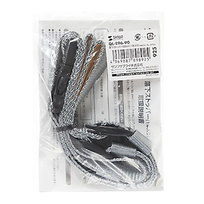 落下ストッパー90cm(1本入り) QL-E96-90