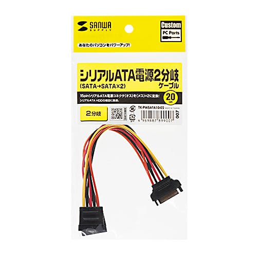 TK-PWSATA10-02 シリアルATA電源分岐ケーブル メーカー在庫品 パソコン・周辺機器 TK-PWSATA10-02 シリアルATA電源分岐ケーブル メーカー在庫品 パソコン・周辺機器