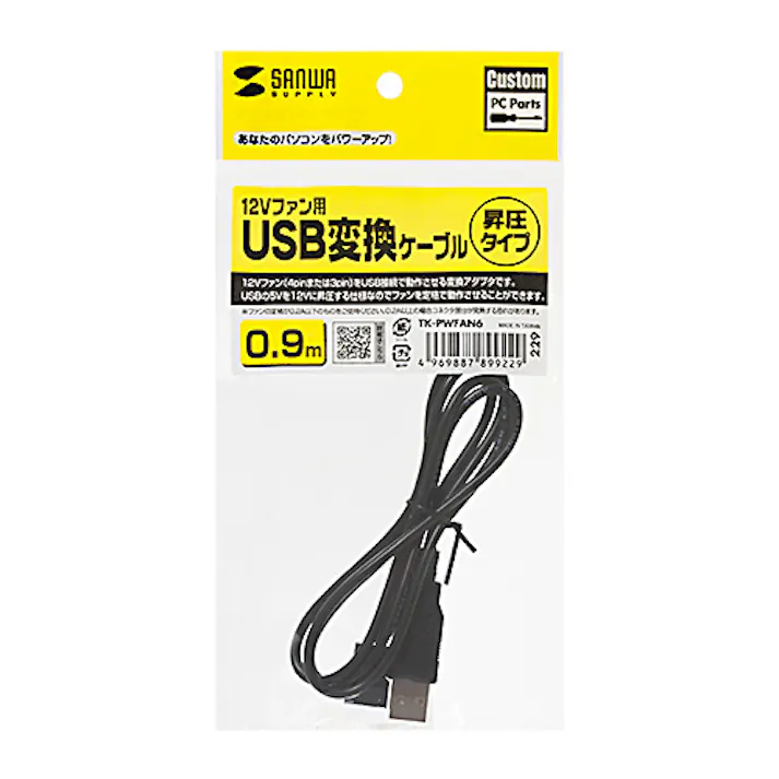 TK-PWFAN6 ケースファン用USB電源変換ケーブル