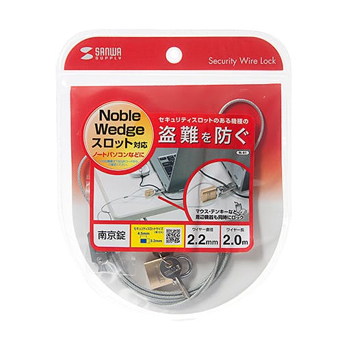 NobleWedgeスロット対応セキュリティワイヤー・南京錠 メーカー在庫品 その他防災用品 NobleWedgeスロット対応セキュリティワイヤー・南京錠 メーカー在庫品 その他防災用品