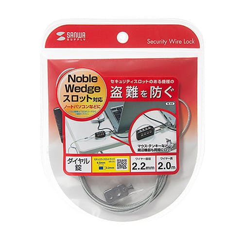 NobleWedgeスロット対応セキュリティワイヤー・ダイヤル錠 その他防災用品 NobleWedgeスロット対応セキュリティワイヤー・ダイヤル錠 その他防災用品