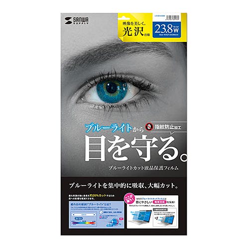 23.8型ワイド対応ブルーライトカット液晶保護指紋防止光沢フィルム パソコン・周辺機器 23.8型ワイド対応ブルーライトカット液晶保護指紋防止光沢フィルム パソコン・周辺機器