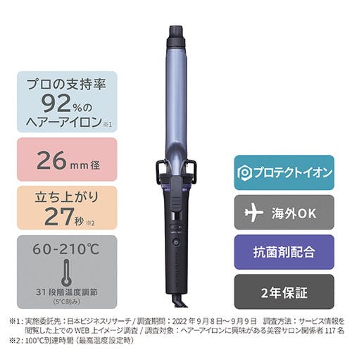 ヘアアイロン カール コテ プロテクトイオン 26mm 高速ヒート 温度調節 60 ドライヤー・ヘアアイロン ヘアアイロン カール コテ プロテクトイオン 26mm 高速ヒート 温度調節 60 ドライヤー・ヘアアイロン