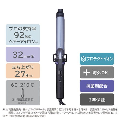 ヘアアイロン カール コテ プロテクトイオン 32mm 高速ヒート 温度調節 60 メーカー在庫品 ドライヤー・ヘアアイロン ヘアアイロン カール コテ プロテクトイオン 32mm 高速ヒート 温度調節 60 メーカー在庫品 ドライヤー・ヘアアイロン