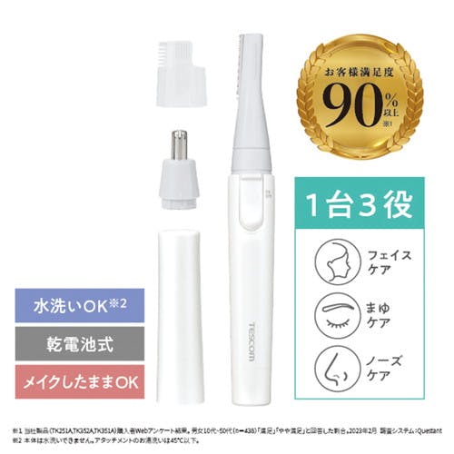 フェイスシェーバー 乾電池式 3役(フェイス/まゆ/ノーズ) アタッチメント メーカー在庫品 フェイスケア・美容用品 フェイスシェーバー 乾電池式 3役(フェイス/まゆ/ノーズ) アタッチメント メーカー在庫品 フェイスケア・美容用品