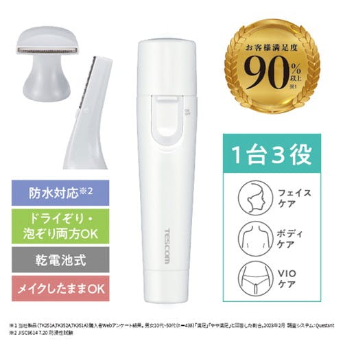 フェイスシェーバー 乾電池式 3役(フェイス/ボディ/VIO) アタッチメント T メーカー在庫品 フェイスケア・美容用品 フェイスシェーバー 乾電池式 3役(フェイス/ボディ/VIO) アタッチメント T メーカー在庫品 フェイスケア・美容用品
