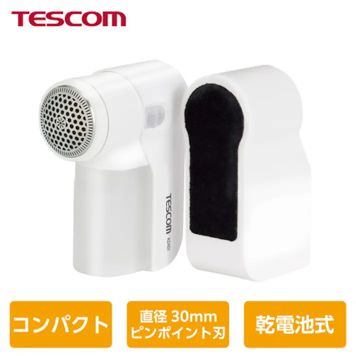 毛玉クリーナー コンパクト コードレス 乾電池式 ホコリ取りブラシ付き 掃除用ブラシ付き 【毛だまトレタ】 ホワイト