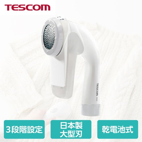 毛玉クリーナー コードレス 乾電池式 日本製大型刃 風合いガード(3段階調整 メーカー在庫品 生活家電 毛玉クリーナー コードレス 乾電池式 日本製大型刃 風合いガード(3段階調整 メーカー在庫品 生活家電