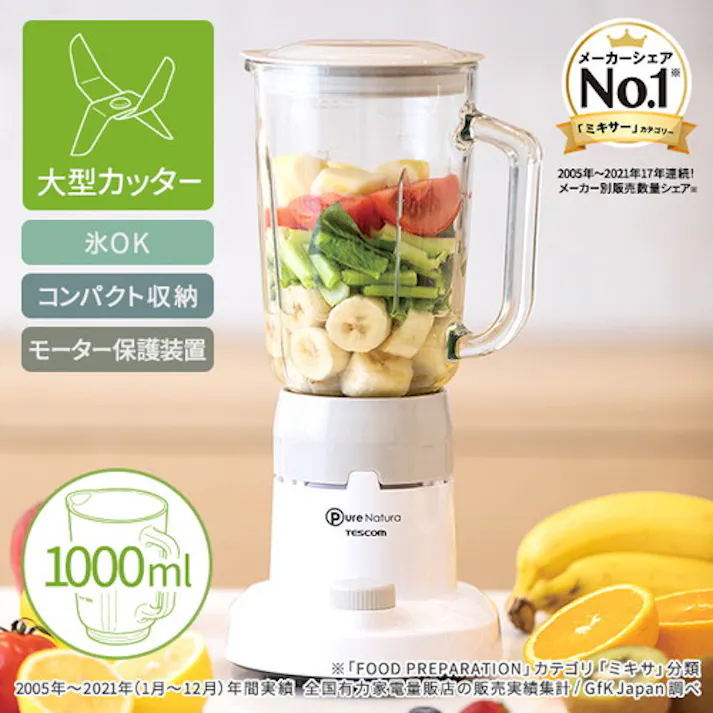 ミキサー ジューサー 1000ml 【氷も砕ける大型刃】 ガラスボトル モーター