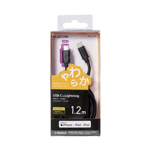 USB C-Lightningケーブル やわらか 1.2m ブラック MPA-CLY12BK メーカー在庫品 携帯・スマホグッズ USB C-Lightningケーブル やわらか 1.2m ブラック MPA-CLY12BK メーカー在庫品 携帯・スマホグッズ