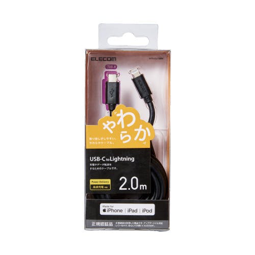 USB C-Lightningケーブル やわらか 2.0m ブラック MPA-CLY20BK メーカー在庫品 携帯・スマホグッズ USB C-Lightningケーブル やわらか 2.0m ブラック MPA-CLY20BK メーカー在庫品 携帯・スマホグッズ