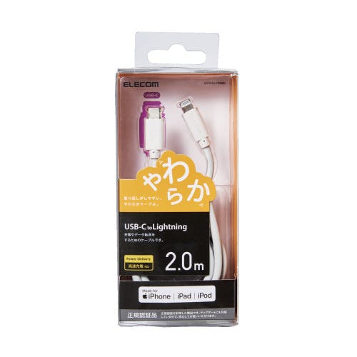 USB C-Lightningケーブル やわらか 2.0m ホワイト MPA-CLY20WH メーカー在庫品 携帯・スマホグッズ USB C-Lightningケーブル やわらか 2.0m ホワイト MPA-CLY20WH メーカー在庫品 携帯・スマホグッズ