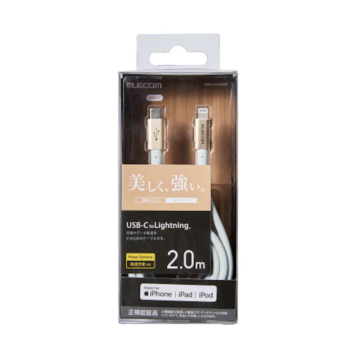 USB C-Lightningケーブル 準高耐久 2.0m ゴールド MPA-CLPS20GD メーカー在庫品
