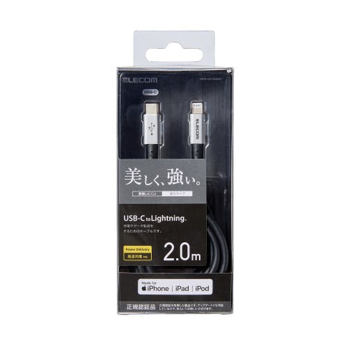 USB C-Lightningケーブル 準高耐久 2.0m グレー MPA-CLPS20GY メーカー在庫品 携帯・スマホグッズ USB C-Lightningケーブル 準高耐久 2.0m グレー MPA-CLPS20GY メーカー在庫品 携帯・スマホグッズ