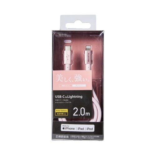 USB C-Lightningケーブル 準高耐久 2.0m ピンク MPA-CLPS20PN メーカー在庫品 携帯・スマホグッズ USB C-Lightningケーブル 準高耐久 2.0m ピンク MPA-CLPS20PN メーカー在庫品 携帯・スマホグッズ