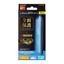 iPhone 11 Pro フィルム 衝撃 ブルーライト 防指紋 高光沢 透明 メーカー在庫品 液晶保護フィルム iPhone 11 Pro フィルム 衝撃 ブルーライト 防指紋 高光沢 透明 メーカー在庫品 液晶保護フィルム