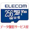 マイクロSD microSD カード 256GB Class10 UHS-I U3 SDXC データ復旧 サー