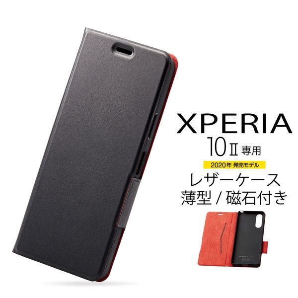 Xperia 10 II ドコモ SO-41A au SOV43 レザーケース 手帳型 薄型 衝撃 メーカー在庫品 ケース・ストラップ Xperia 10 II ドコモ SO-41A au SOV43 レザーケース 手帳型 薄型 衝撃 メーカー在庫品 ケース・ストラップ