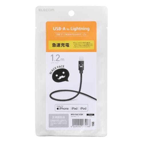 Lightningケーブル カラフル 1.2m ブラック メーカー在庫品 携帯・スマホグッズ Lightningケーブル カラフル 1.2m ブラック メーカー在庫品 携帯・スマホグッズ