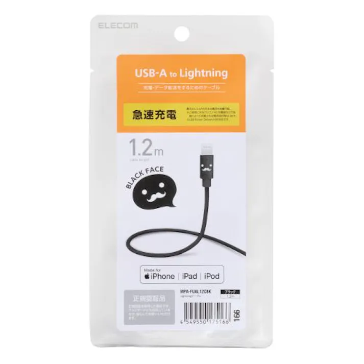 Lightningケーブル カラフル 1.2m ブラック