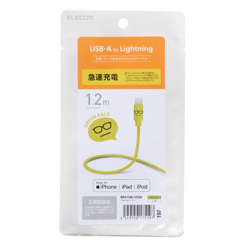 Lightningケーブル カラフル 1.2m グリーン メーカー在庫品 携帯・スマホグッズ Lightningケーブル カラフル 1.2m グリーン メーカー在庫品 携帯・スマホグッズ