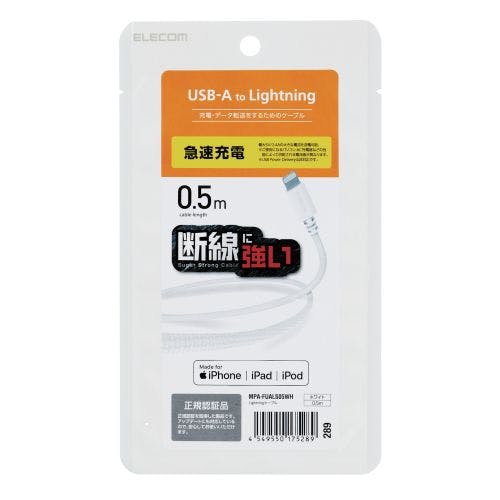 Lightningケーブル 高耐久 0.5m ホワイト メーカー在庫品 携帯・スマホグッズ Lightningケーブル 高耐久 0.5m ホワイト メーカー在庫品 携帯・スマホグッズ