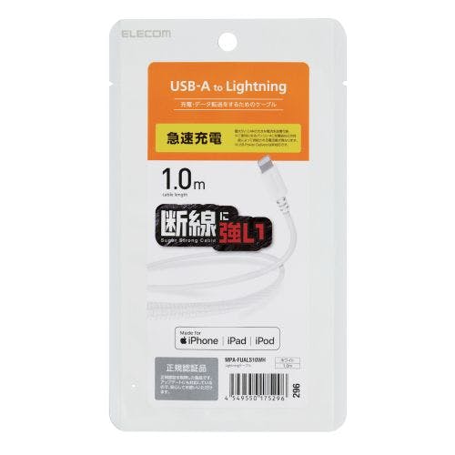 Lightningケーブル 高耐久 1.0m ホワイト メーカー在庫品 携帯・スマホグッズ Lightningケーブル 高耐久 1.0m ホワイト メーカー在庫品 携帯・スマホグッズ