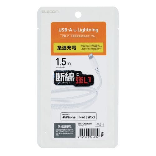 Lightningケーブル 高耐久 1.5m ホワイト メーカー在庫品 携帯・スマホグッズ Lightningケーブル 高耐久 1.5m ホワイト メーカー在庫品 携帯・スマホグッズ