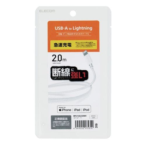 Lightningケーブル 高耐久 2.0m ホワイト メーカー在庫品 携帯・スマホグッズ Lightningケーブル 高耐久 2.0m ホワイト メーカー在庫品 携帯・スマホグッズ