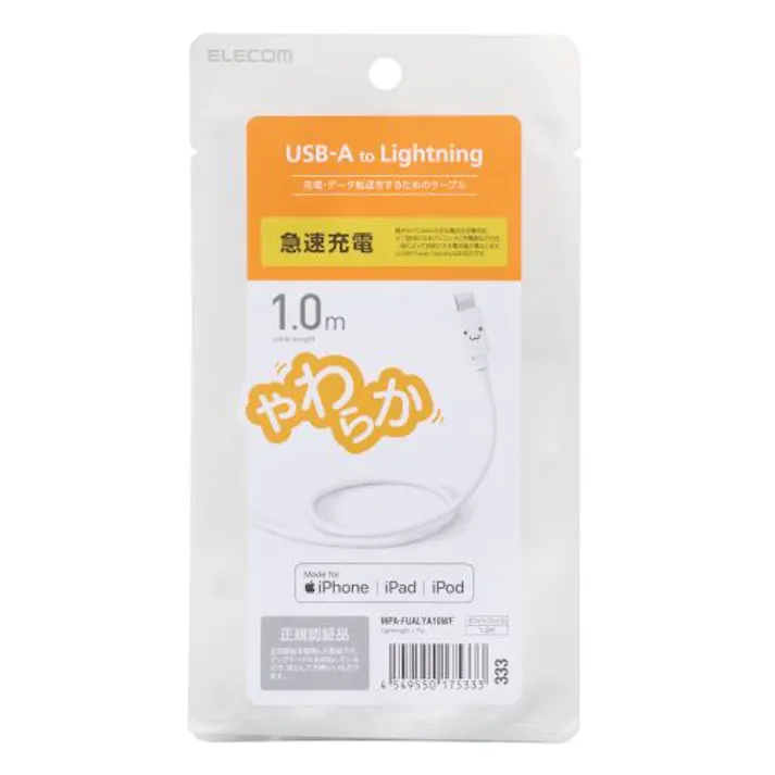Lightningケーブル ヤワラカ 1.0m ホワイトフェイス メーカー在庫品