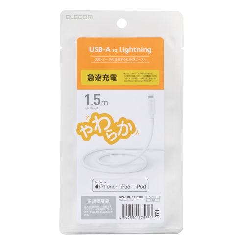 Lightningケーブル ヤワラカ 1.5m ホワイト メーカー在庫品 携帯・スマホグッズ Lightningケーブル ヤワラカ 1.5m ホワイト メーカー在庫品 携帯・スマホグッズ