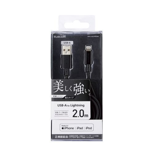 Lightningケーブル/準高耐久/アルミコネクタ/2.0m/ブラック メーカー在庫品 スマートフォンアクセサリ Lightningケーブル/準高耐久/アルミコネクタ/2.0m/ブラック メーカー在庫品 スマートフォンアクセサリ
