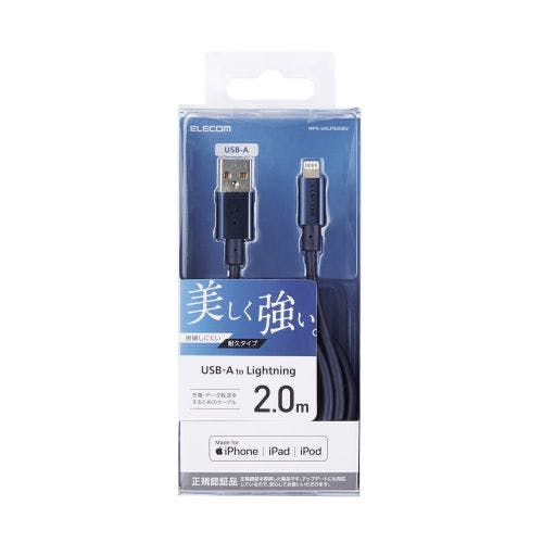 Lightningケーブル/準高耐久/アルミコネクタ/2.0m/ブルー メーカー在庫品 スマートフォンアクセサリ Lightningケーブル/準高耐久/アルミコネクタ/2.0m/ブルー メーカー在庫品 スマートフォンアクセサリ