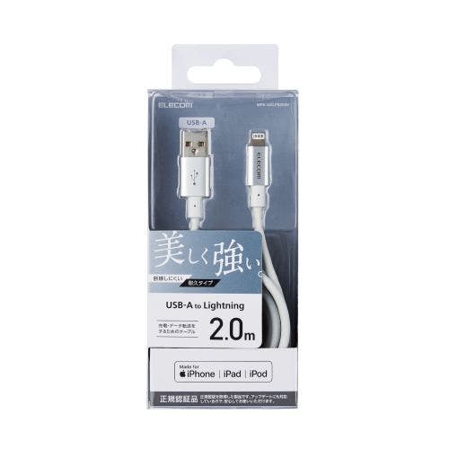 Lightningケーブル/準高耐久/アルミコネクタ/2.0m/シルバー メーカー在庫品 スマートフォンアクセサリ Lightningケーブル/準高耐久/アルミコネクタ/2.0m/シルバー メーカー在庫品 スマートフォンアクセサリ