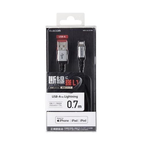 Lightningケーブル/高耐久/0.7m/ブラック メーカー在庫品 スマートフォンアクセサリ Lightningケーブル/高耐久/0.7m/ブラック メーカー在庫品 スマートフォンアクセサリ