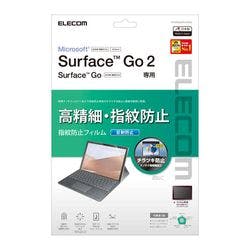 Surface Go2/保護フィルム/高精細/防指紋/反射防止 メーカー在庫品 携帯・スマホグッズ Surface Go2/保護フィルム/高精細/防指紋/反射防止 メーカー在庫品 携帯・スマホグッズ