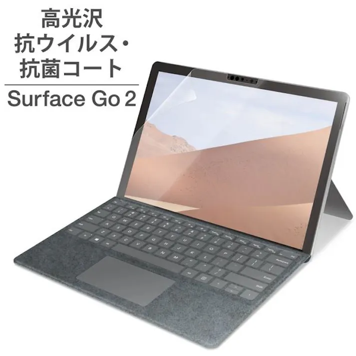 Surface Go2/保護フィルム/抗菌・抗ウイルス