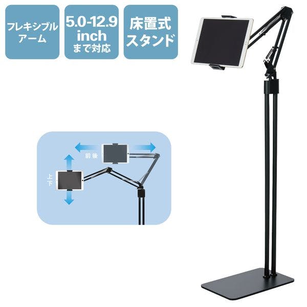 タブレットスタンド 床置き アーム型 フレキシブルアーム 高さ調整可能 5.0 メーカー在庫品 スマートフォンアクセサリ タブレットスタンド 床置き アーム型 フレキシブルアーム 高さ調整可能 5.0 メーカー在庫品 スマートフォンアクセサリ