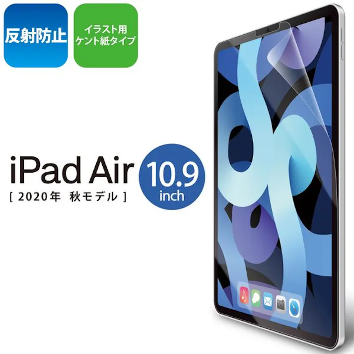 iPad Air 第4世代 2020年モデル 10.9インチ フィルム ペーパーライク 指紋防止 反射防止 ケント紙 メーカー在庫品