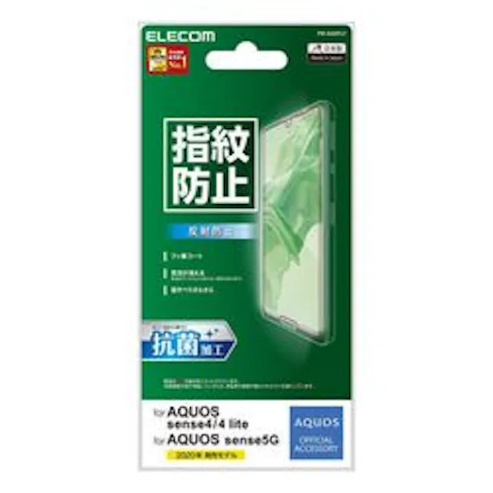 AQUOS sense4 sense5G フィルム 指紋防止 反射防止 抗菌加工 メーカー在庫品